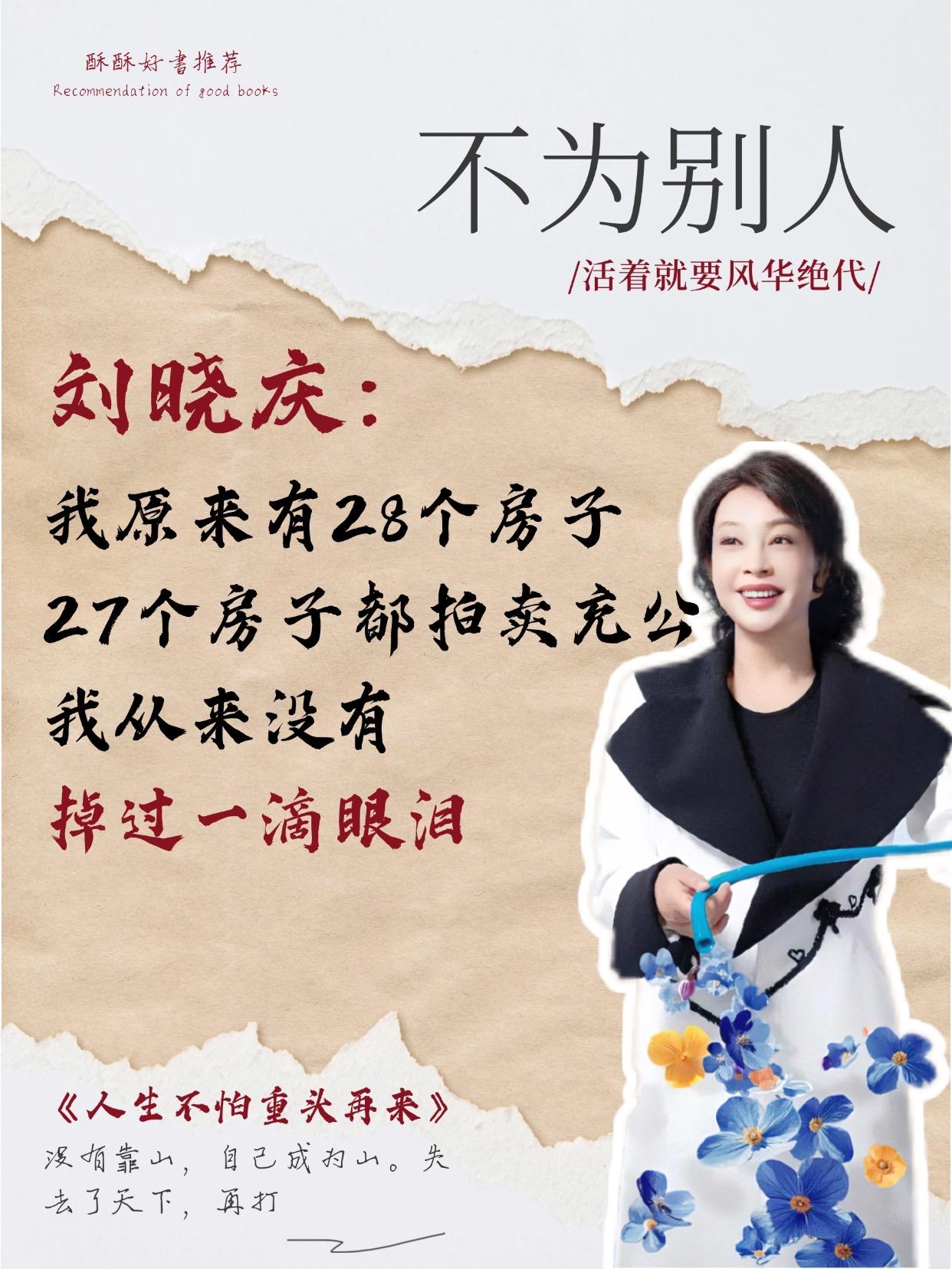 书写励志传奇。别被过去绊住，人生随时能重启！这书满是逆袭智慧，带你冲破困境。