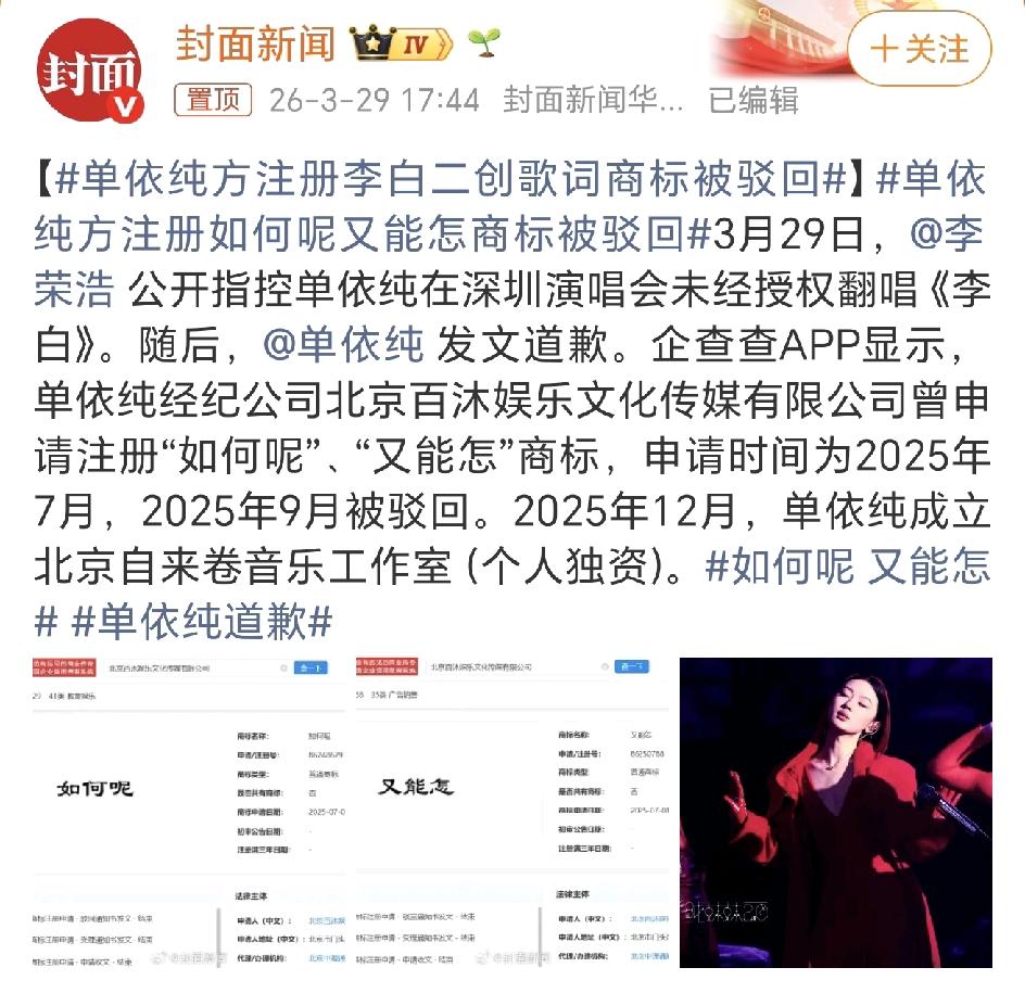 真的不敢想像单依纯竟然还抢注过“如何呢”“又能怎”的商标，她不会真的以为这两个词