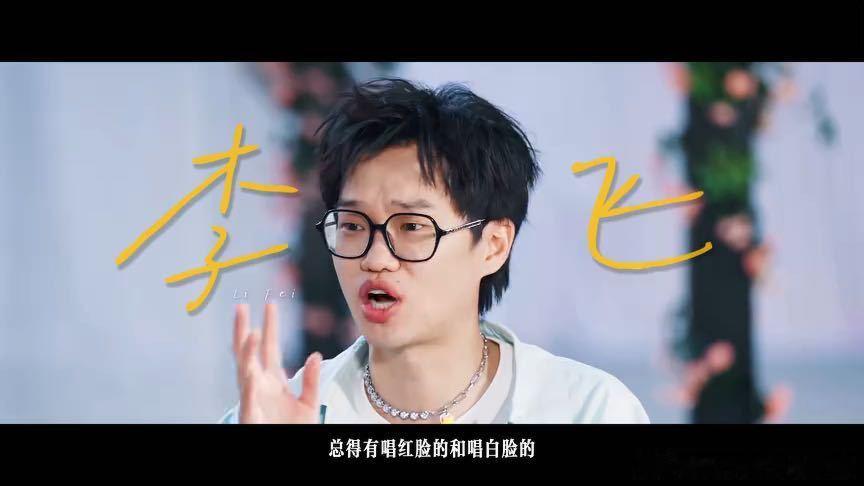 李飞让TOP不要无差别攻击所有的李飞一路向海的少年 总宣片里李飞这段自我申明太经