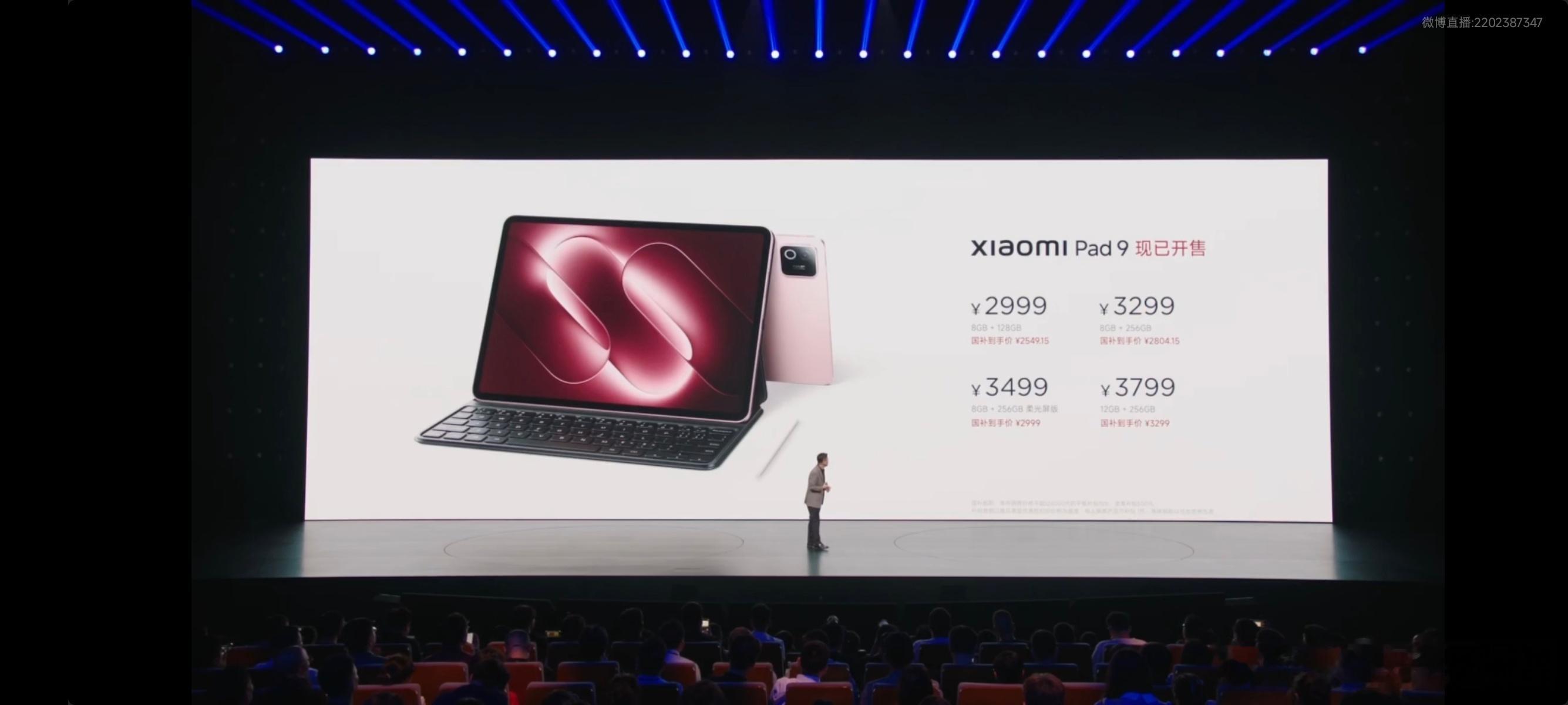 小米发布会 除了发布小米18 Pro系列，还带来很多新品：小米Pad 9 Pro