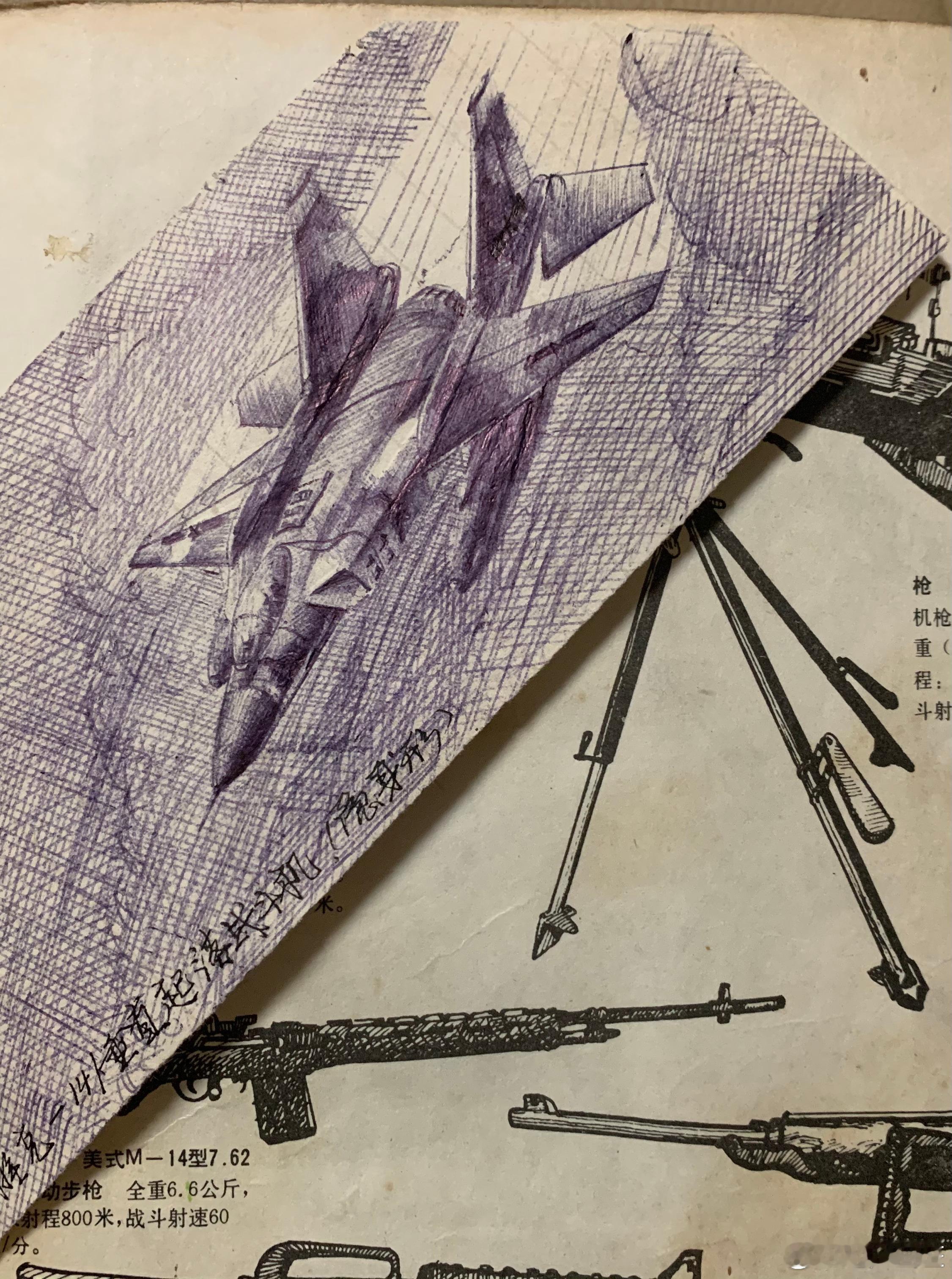 个人原创｜93年战机设想图 ​​​