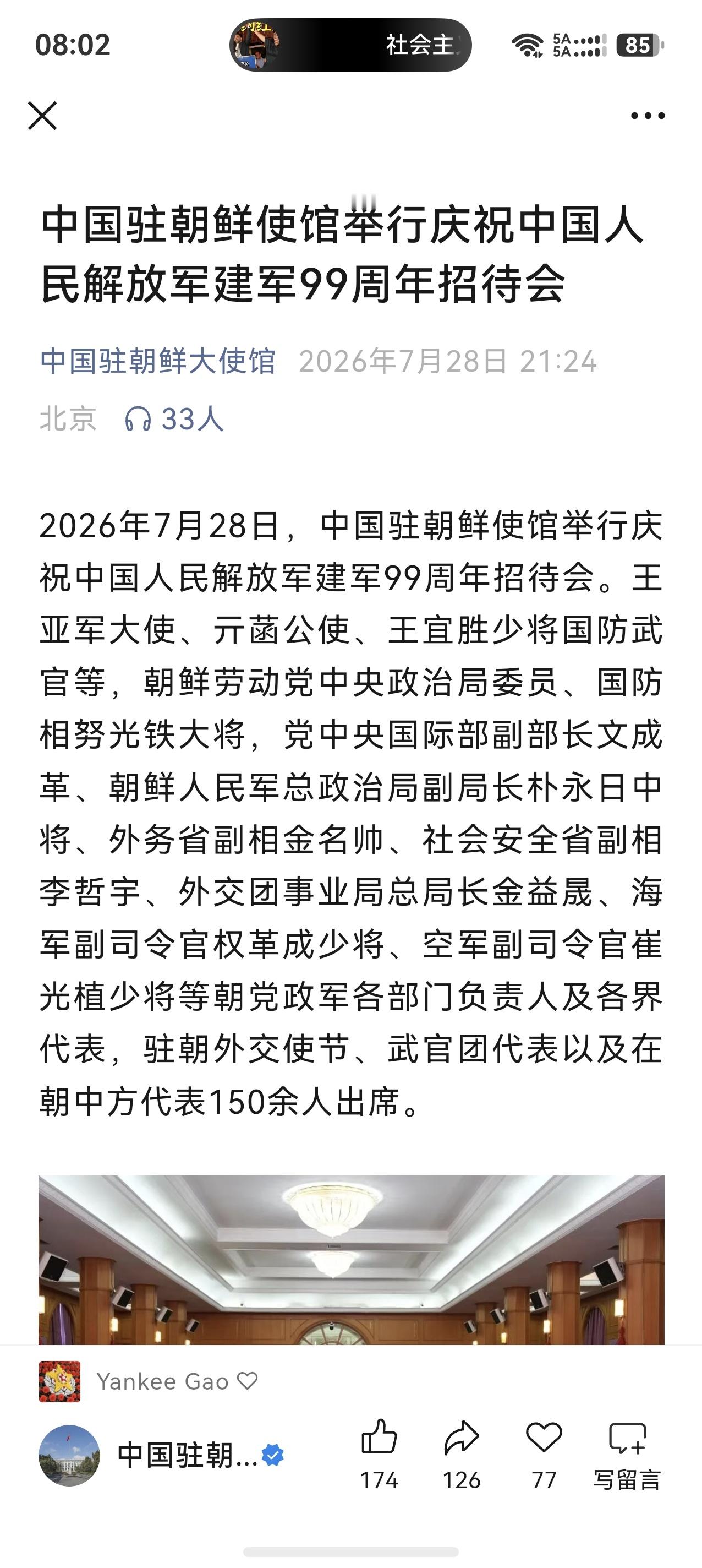 站在新的历史起点，中方将坚决落实中朝元首外交成果，按照两党两国最高领导人的崇高意