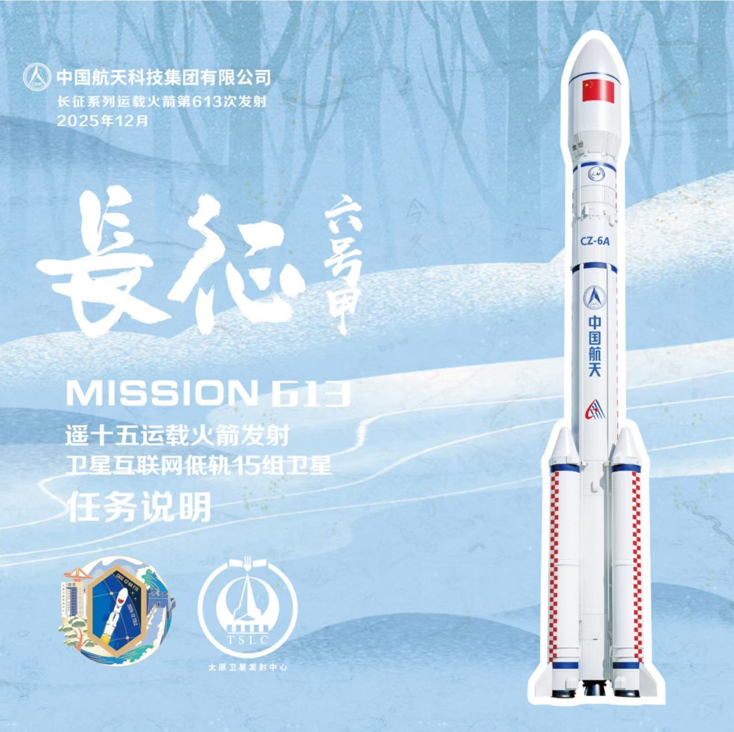 中国航天一日3次成功发射 上海·上海浦东国际机场