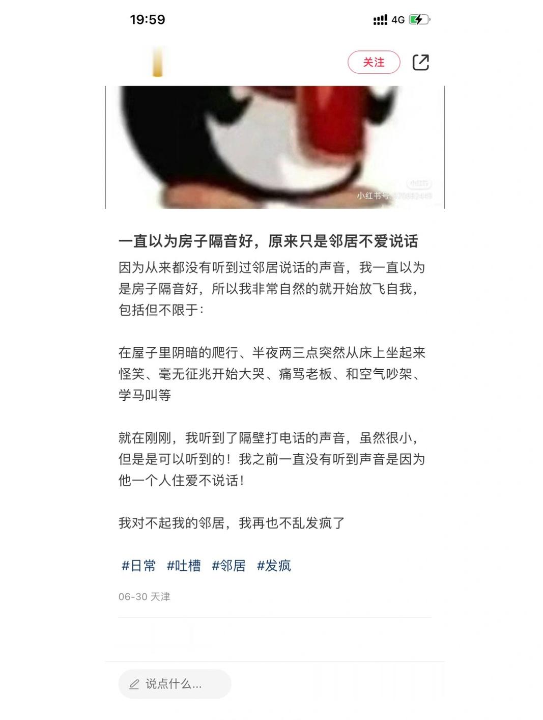 原文好笑程度10%，评论区好笑程度1000% ​​​