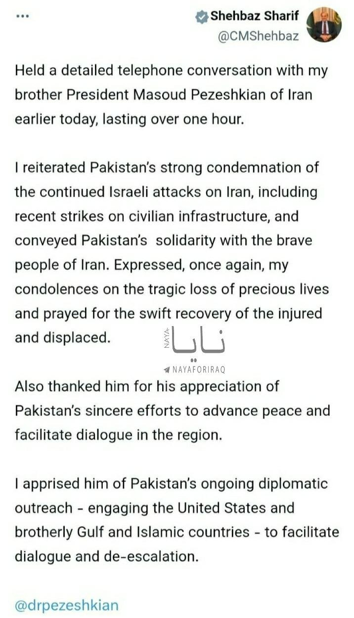 🔻巴基斯坦总理谢里夫：“今天早些时候，我与伊朗总统马苏德·佩泽希齐扬进行了长达