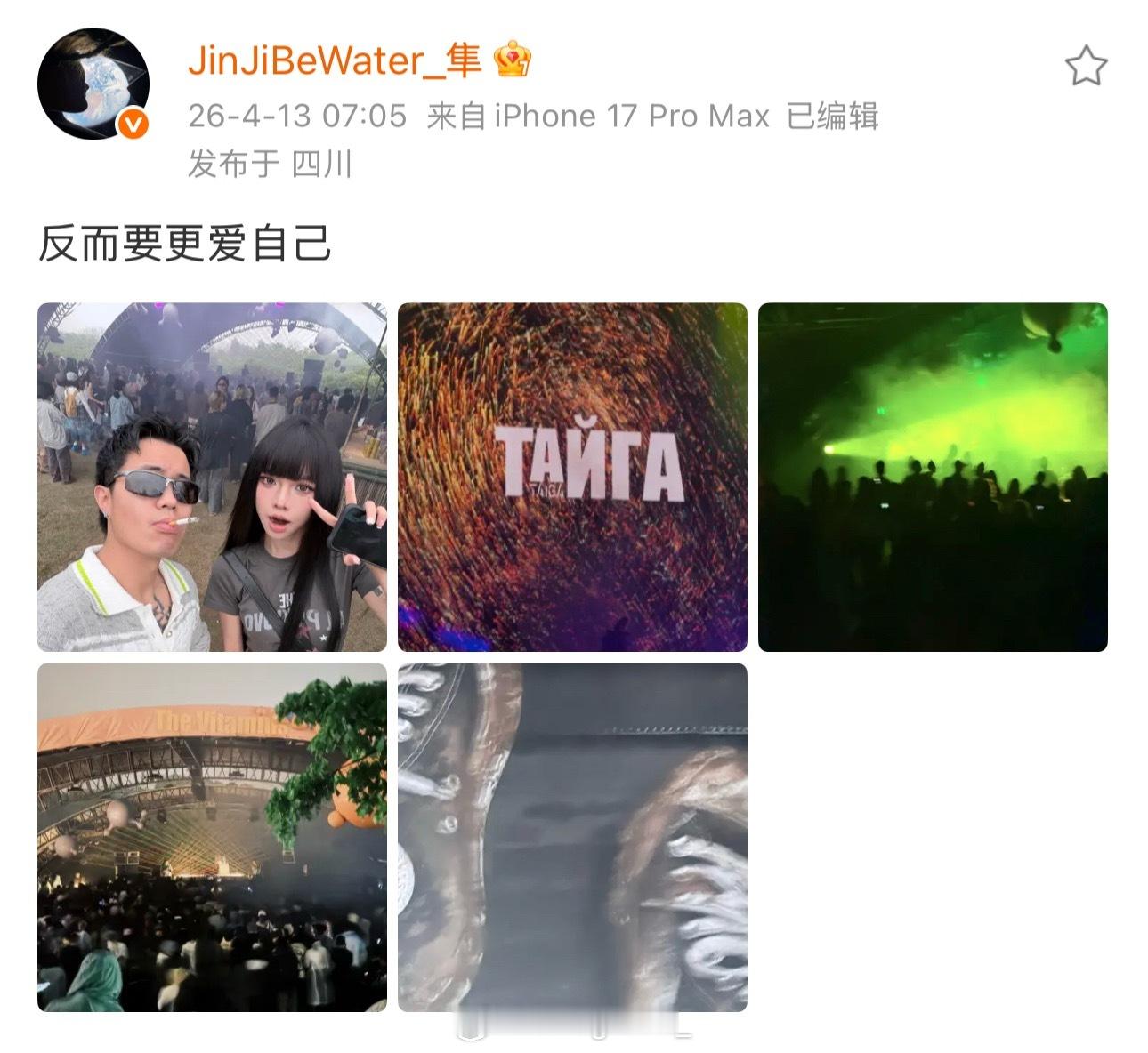 隼晒动态秀恩爱！同时回复网友说“你继续做自己不用发专辑”，表示：“我一直都是我自