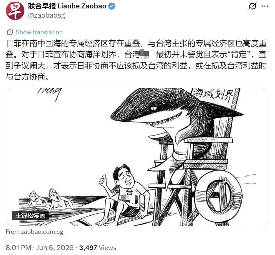 昨晚，新加坡《联合早报》发文：“日菲在南海的专属经济区存在重叠，与台湾主张的专属