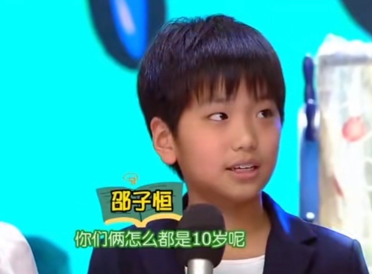 邵子恒怎么不算养成系邵子恒从小时候就跟着爸爸上节目，再到长大参加选秀出道！怎么不