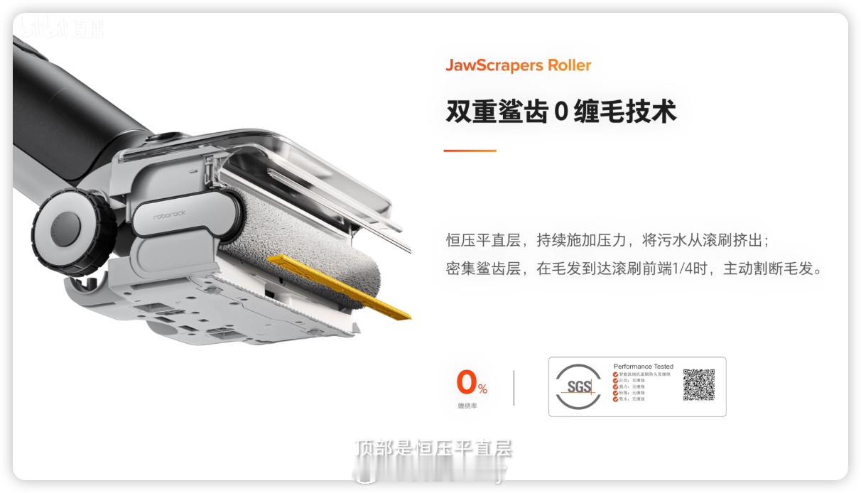 石头科技带来 A30 Pro Combo 洗地机。它拥有双重鲨齿 0 缠毛技术，