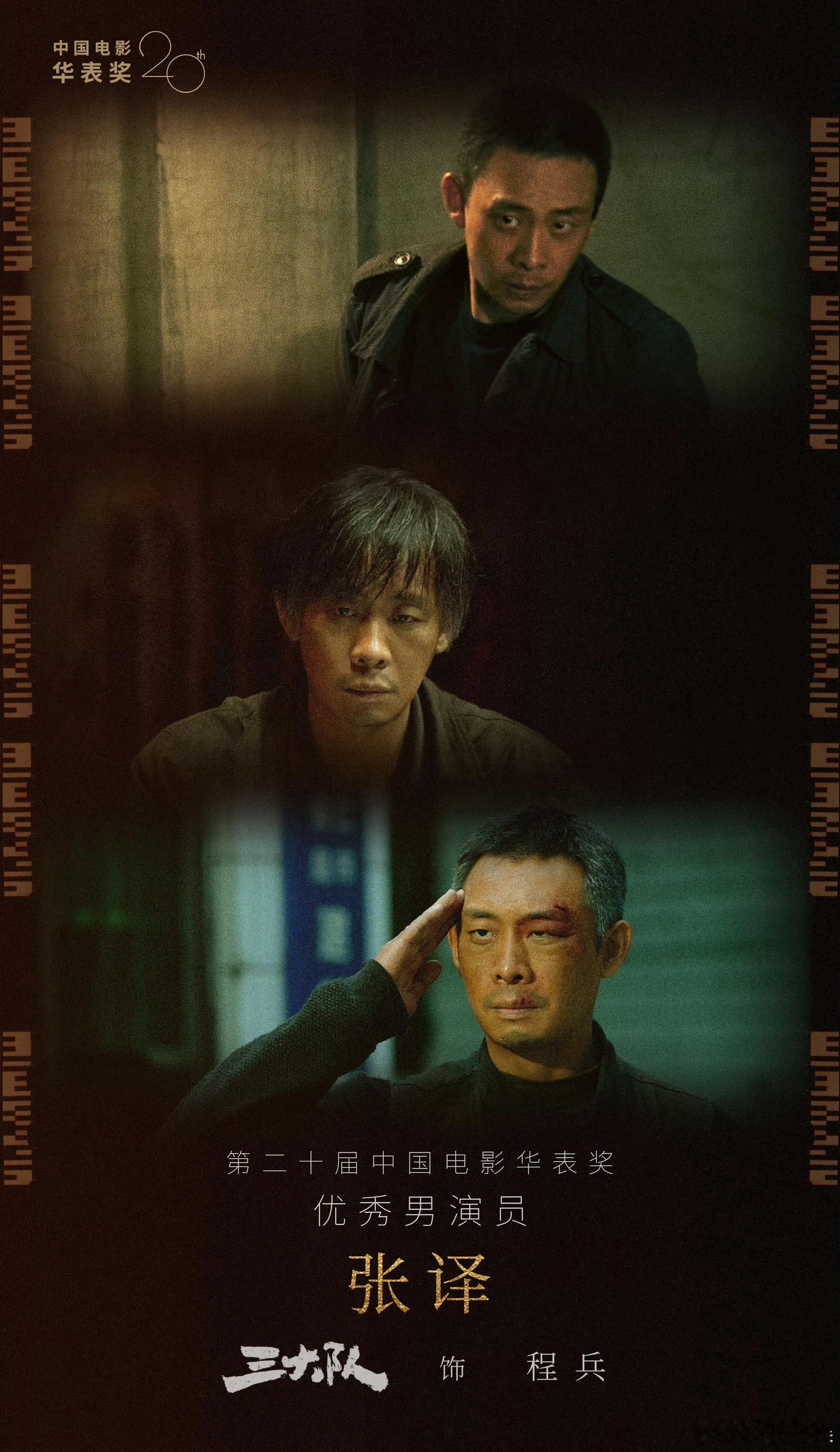 张译二封华表影帝实至名归[good]张译饰演的角色从肢体语言、微表情、台词节奏各