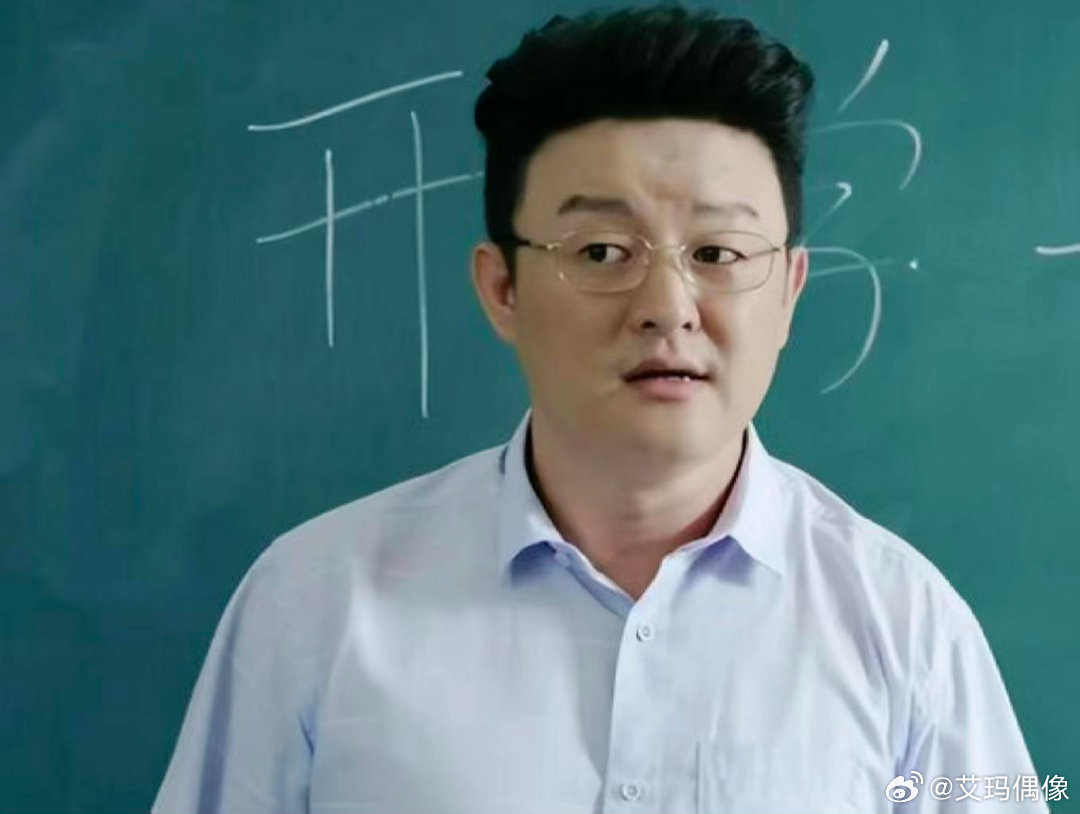 流水的校园剧铁打的教导主任天才女友 果然校园剧的灵魂永远有教导主任一席之地，以前