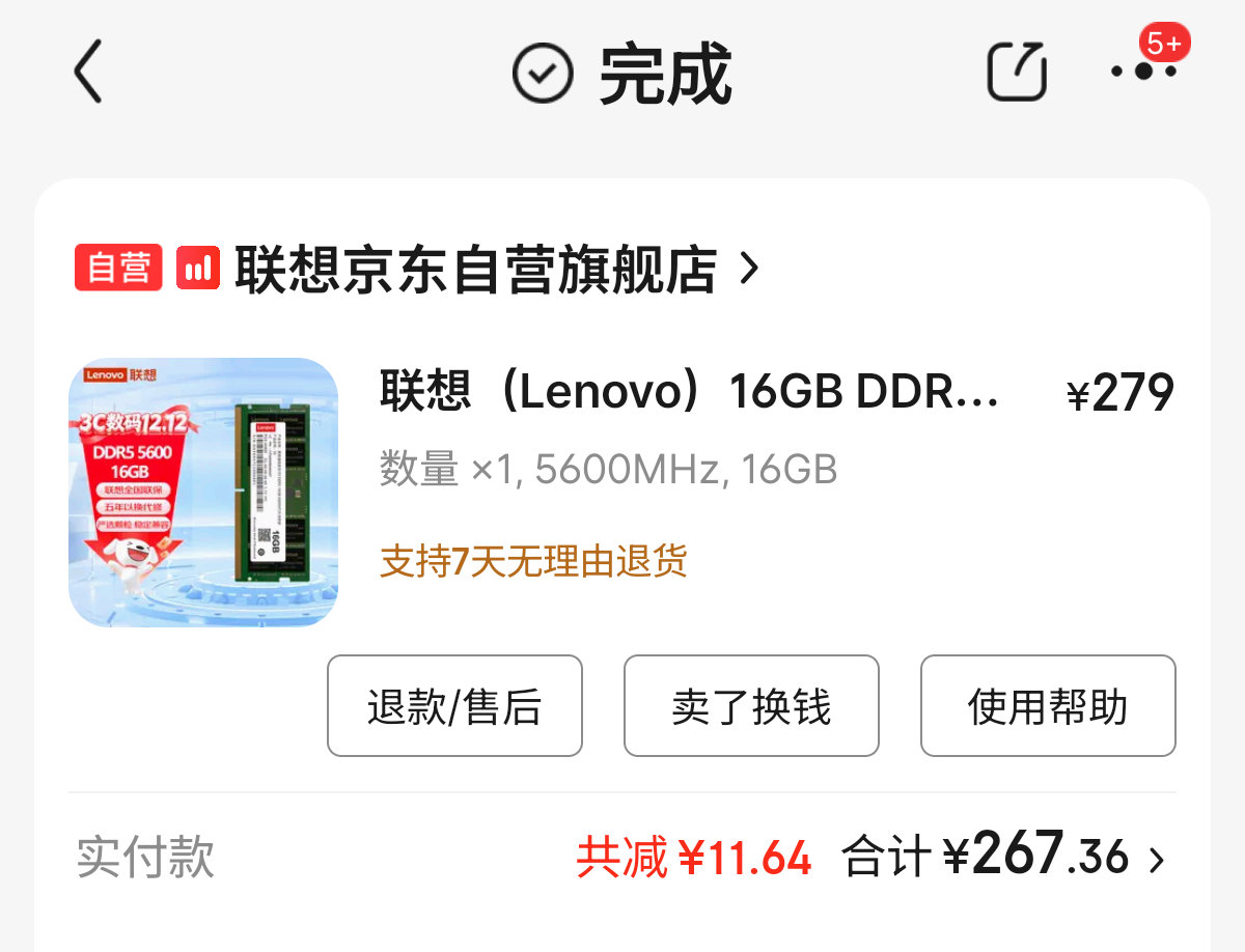 内存价格确实太离谱了2024年6月2672025年11月778！2025年12月