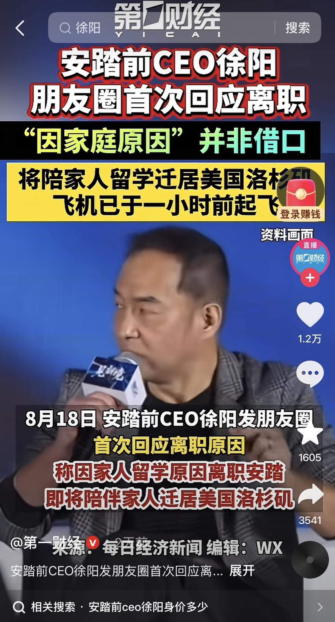 这哥们来去的时间点很微妙。
来时正值安踏关键发展转折点，去时是不是也卡在某关键节