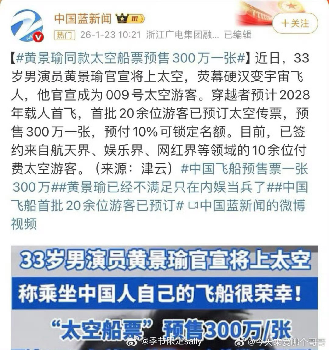 卧槽黄景瑜这么牛 