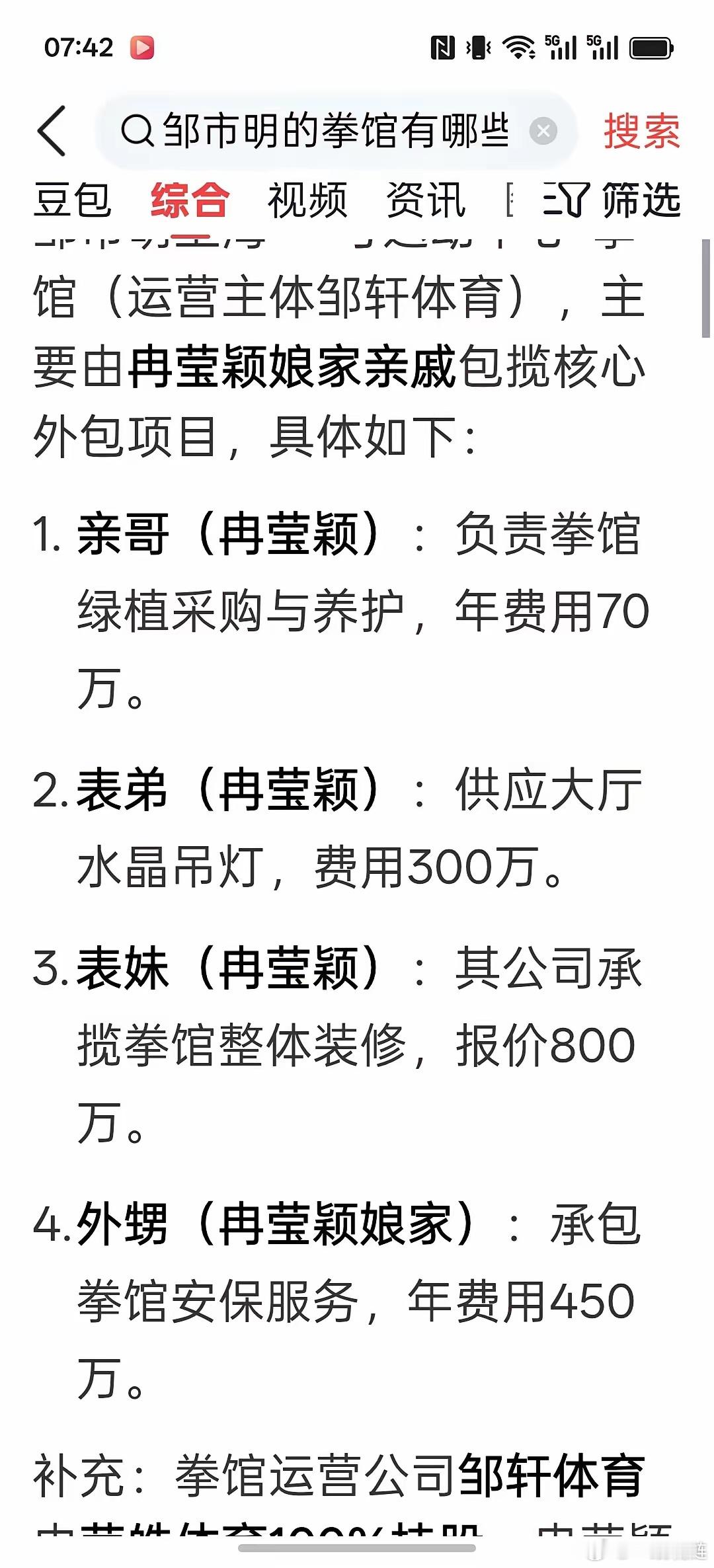 一鲸落万物生，虽然邹拳王穷了，但是亲戚们富了前不久邹拳王变卖了全球各地的房产，终