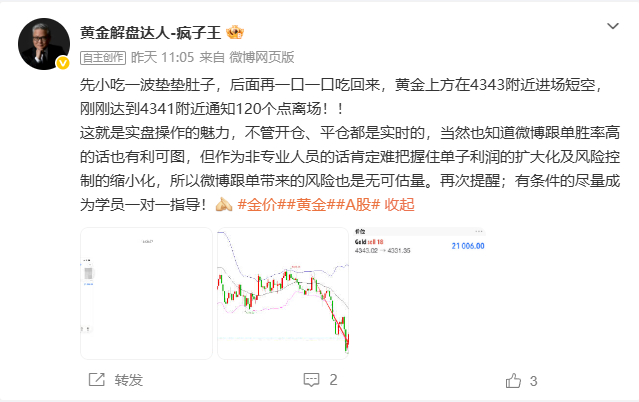 昨日周三6.17号博文操作笔记，部署6单连胜，合计拿下760点！！实时布局，全程