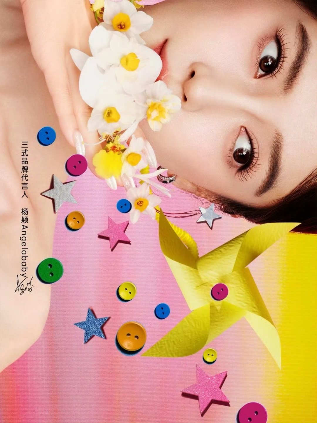 angelababy 杨颖 来互动三式：网页链接