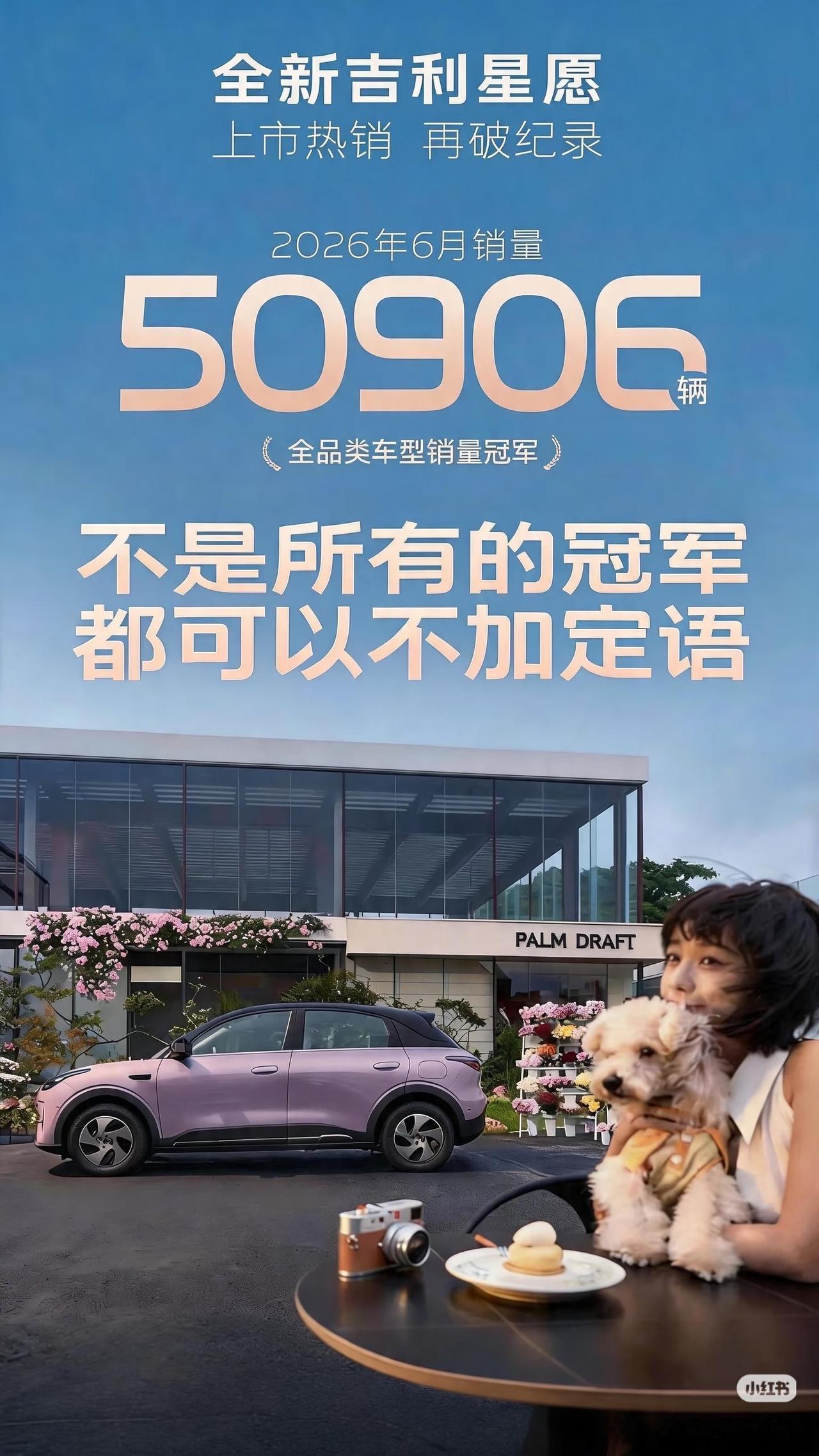 我去，一款车销量破5万，一款车销量高于大部分新能源品牌销量。