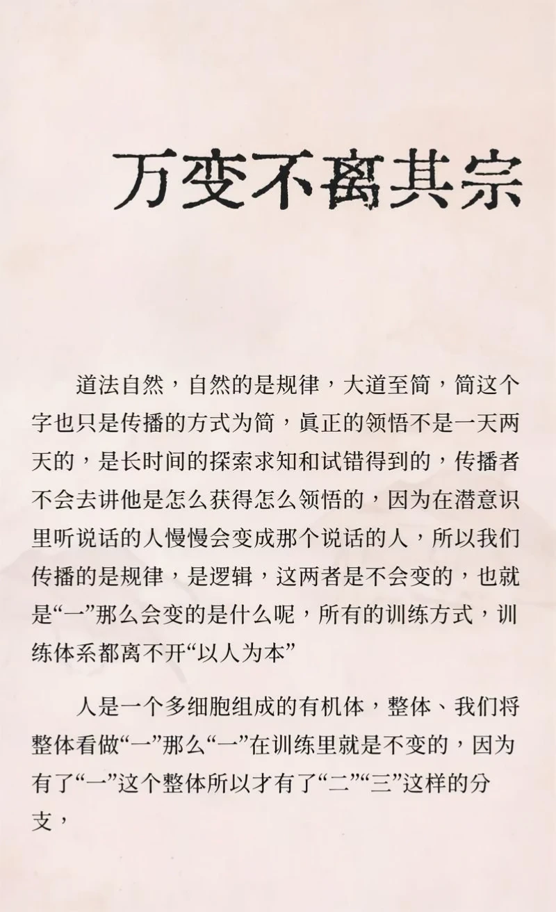万变不离其宗