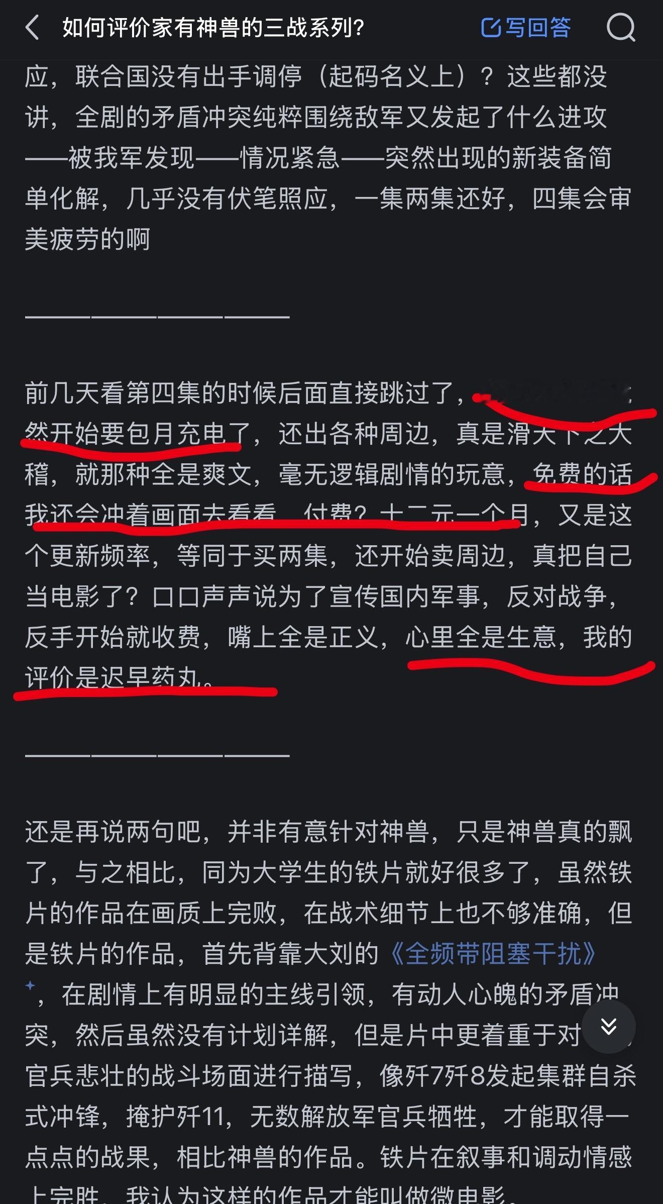 [思考][摊手] ​​​