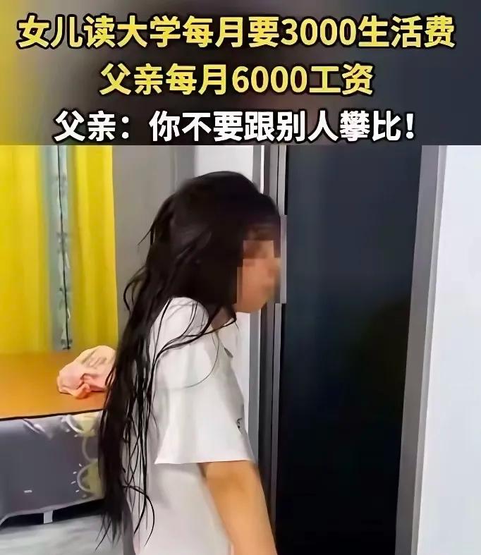 【真是骇人听闻！江西一女大学生咆哮索要生活费，家庭矛盾引发热议】近日，一则关于江