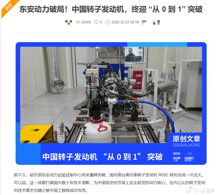 一点随想：汽车媒体老师转发自己不熟悉领域的技术新闻时，少点亢奋（或者是应付）、多