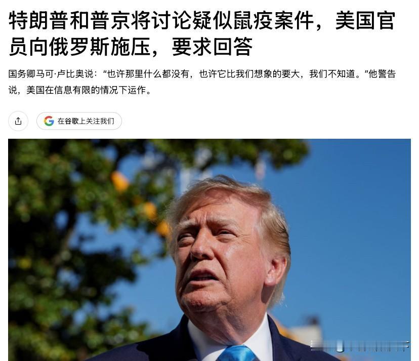 俄罗斯远东地区鼠疫的情况需要重视。

前几天贝加尔湖地区伊尔库茨克的一名防疫研究