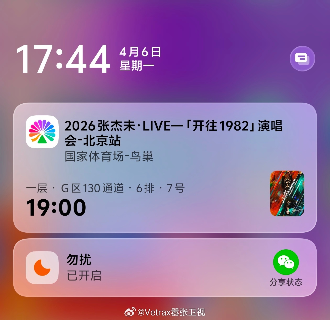 蓝厂做演唱会相关的功能体验，真的是做戏做全套的…… 