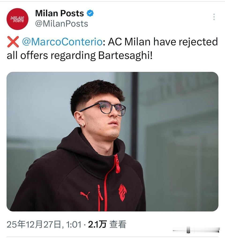 拒绝所有关于巴特萨吉的报价！米兰俱乐部拒绝了一切关于巴特萨吉的报价，米兰俱乐部表