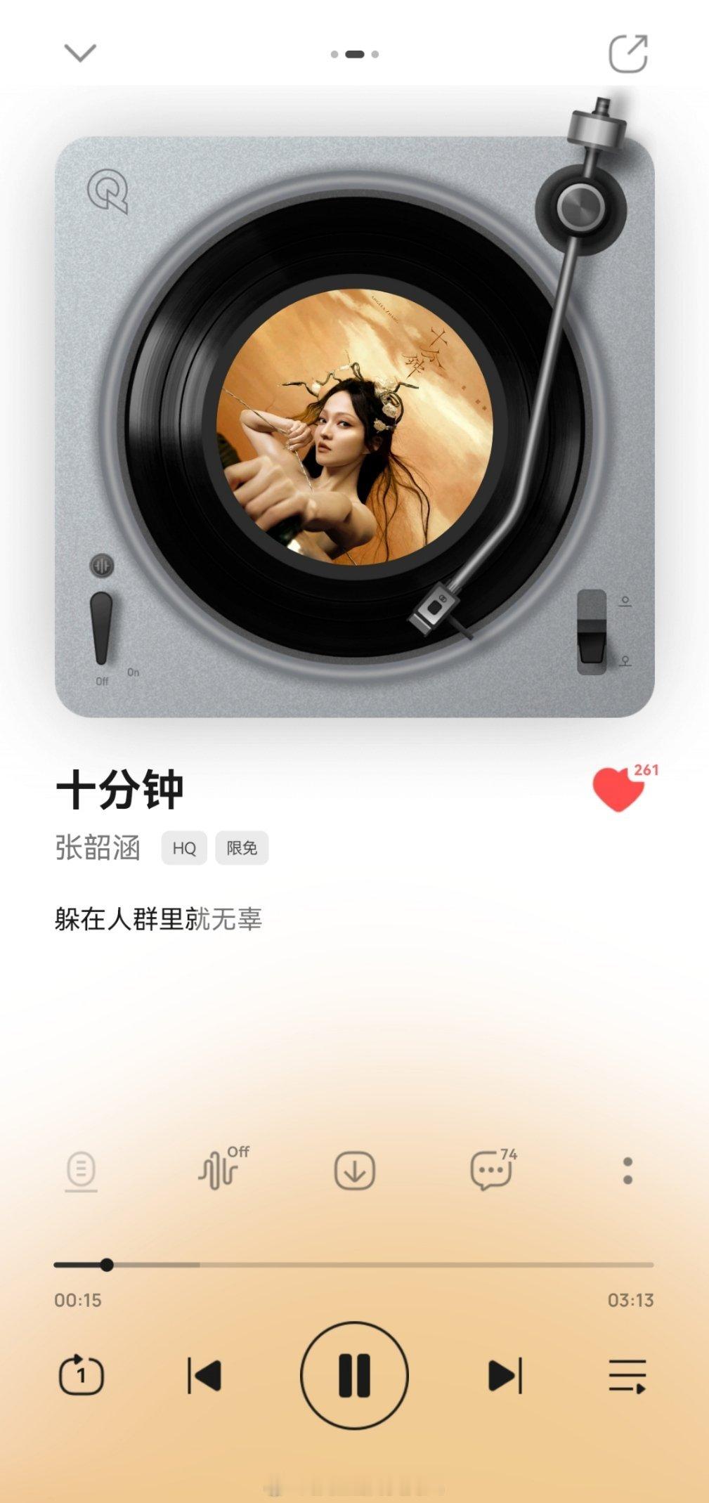 张韶涵[超话]  [给力] 张韶涵新专辑  🔥新专辑先行曲《十分钟》已上线❗收