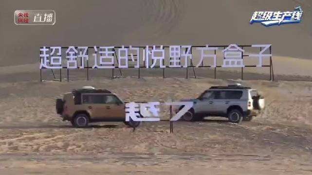 不追求速成，用日积月累慢慢熬出真功夫，硬核越野玩出全新高度，可以为你的安全兜底，超舒适的悦野方盒子，