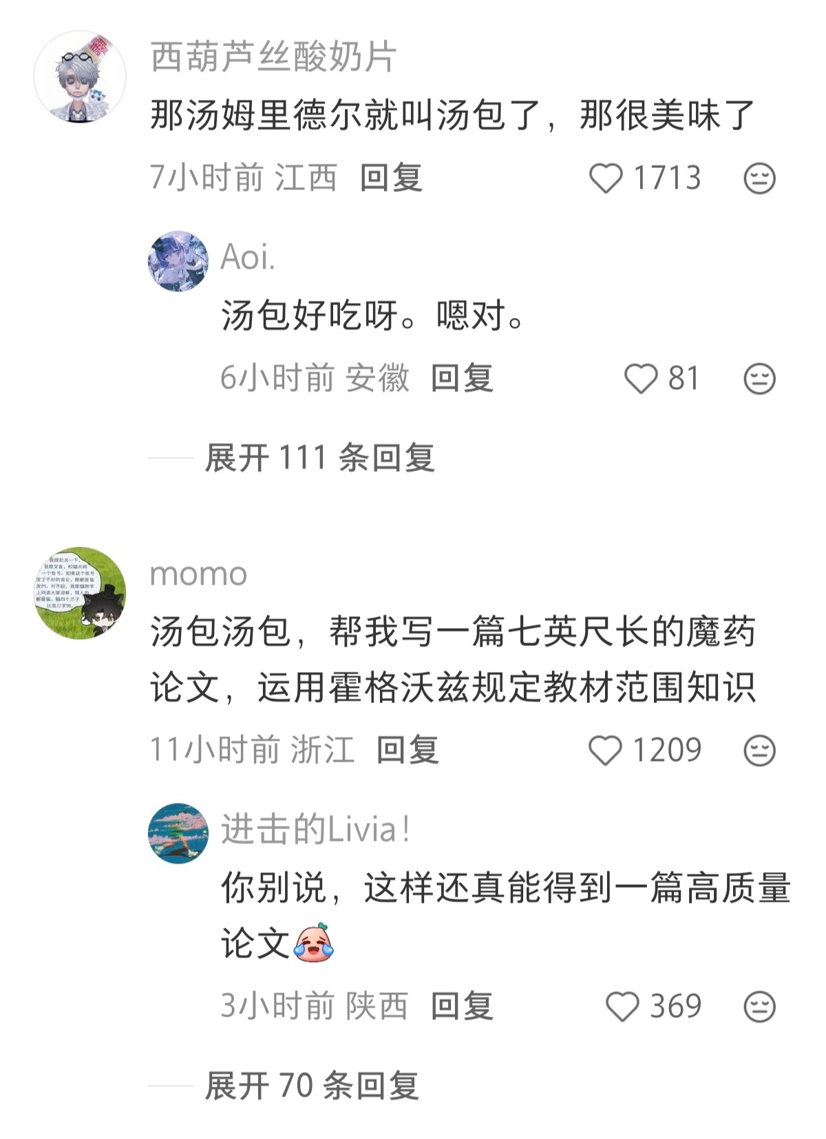 那很萌了 