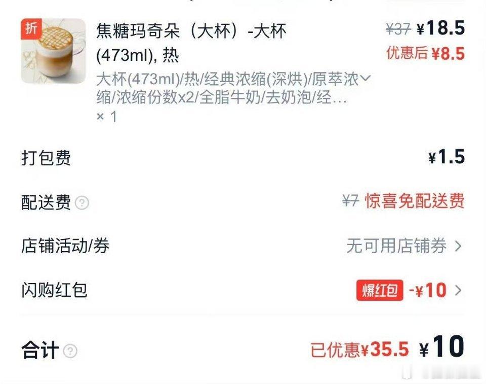 星巴克 秋天第一场商战 星巴克开始降价了！本博感觉，这不是好事。 