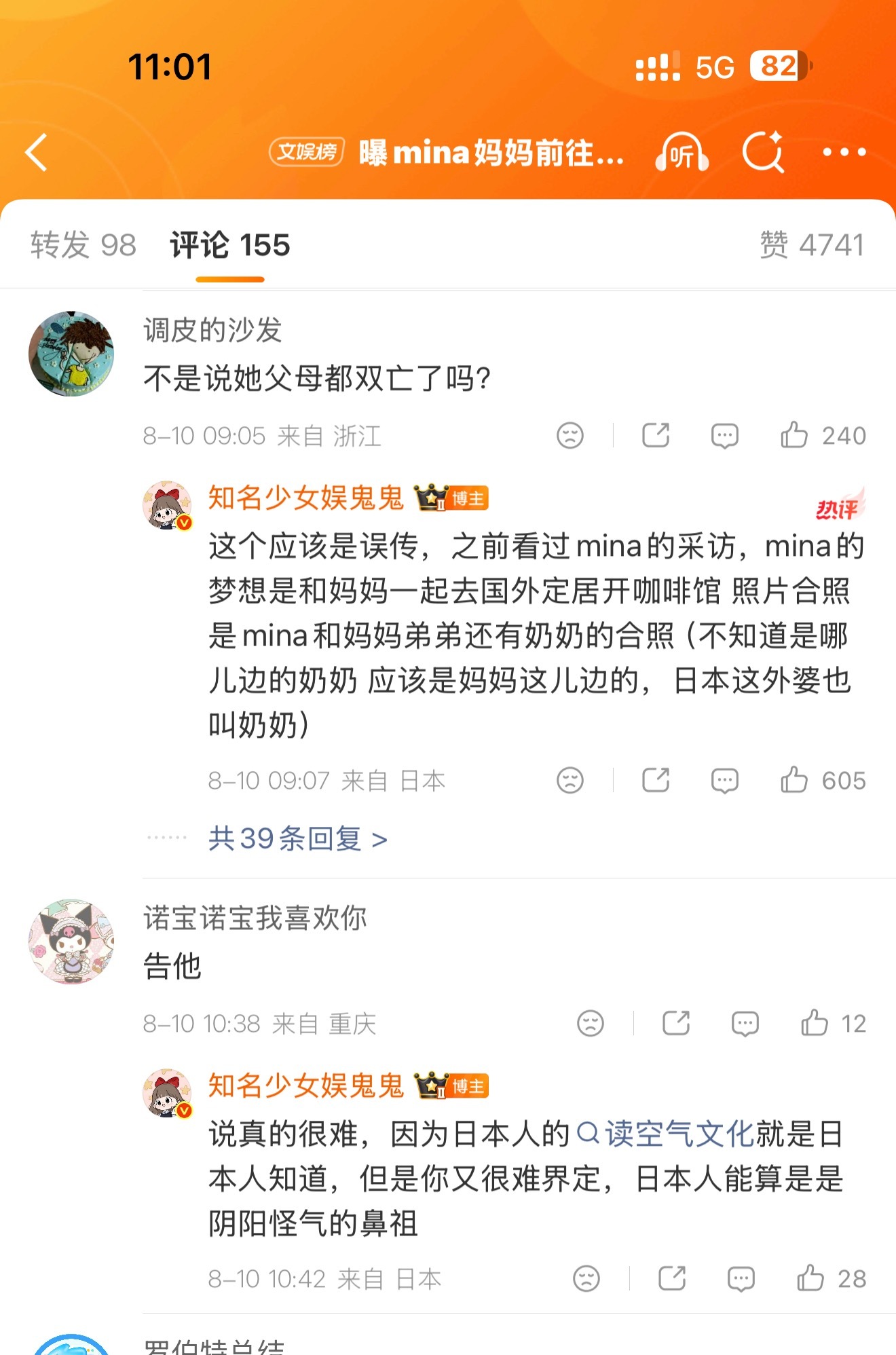 曝mina妈妈前往韩国处理后事原来是误传 这样家人更痛苦吧 