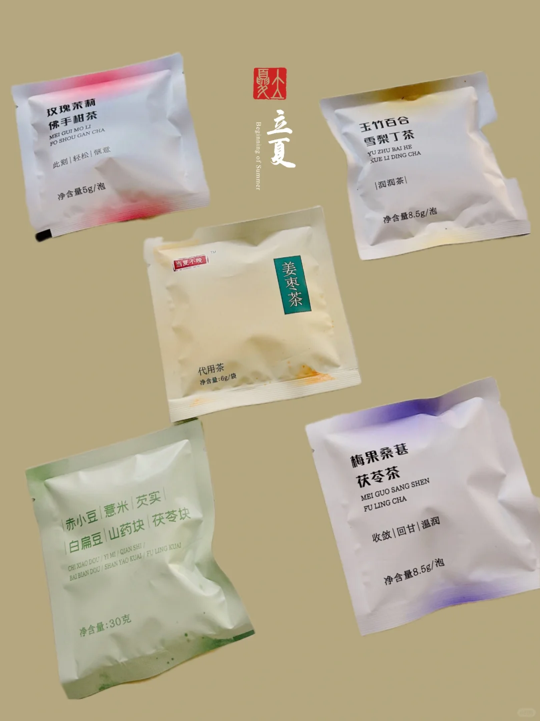 立夏姜枣茶要怎么搭配呢？