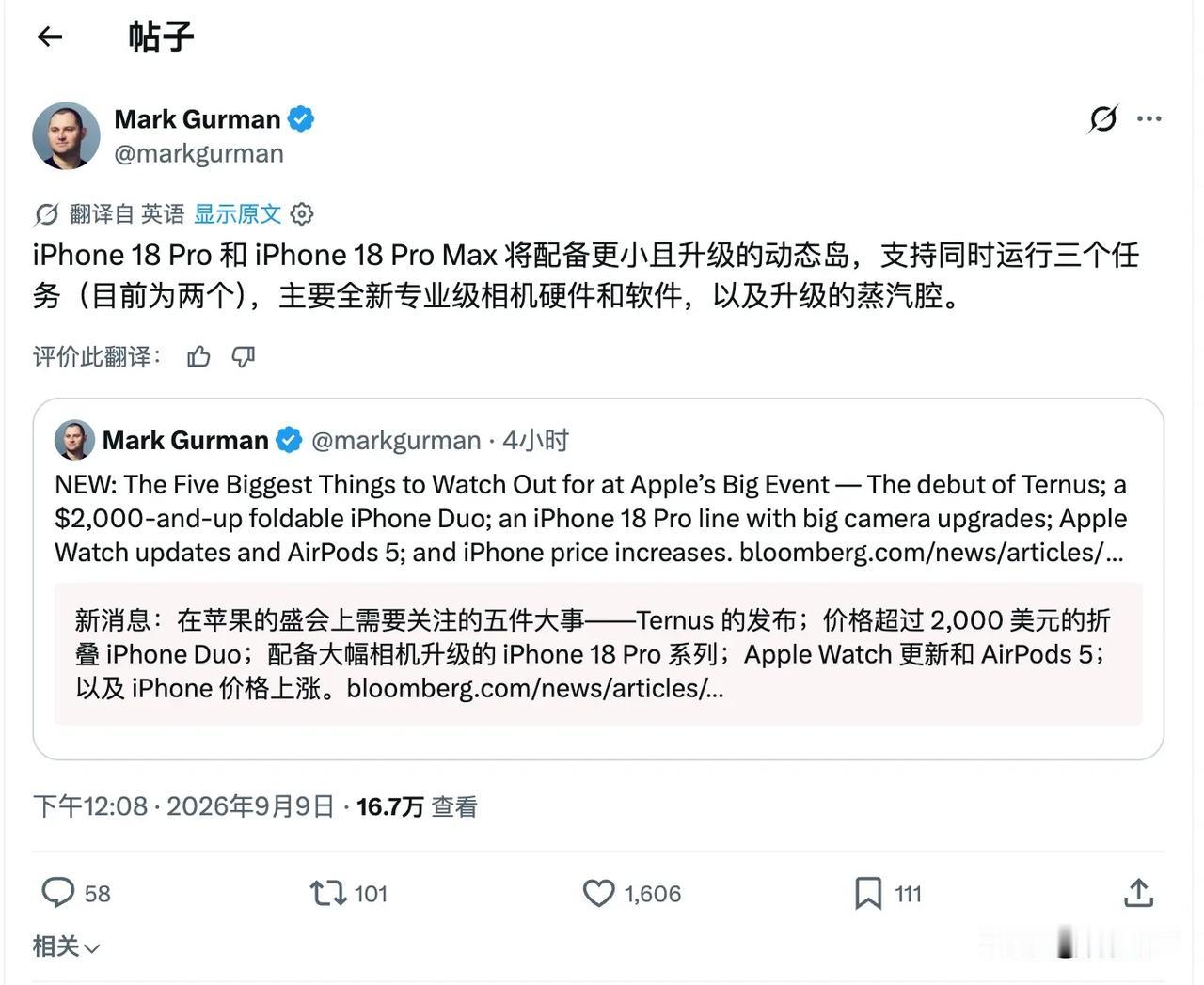 iPhone 18 Pro 动态岛或支持三任务显示

iPhone 18 Pro