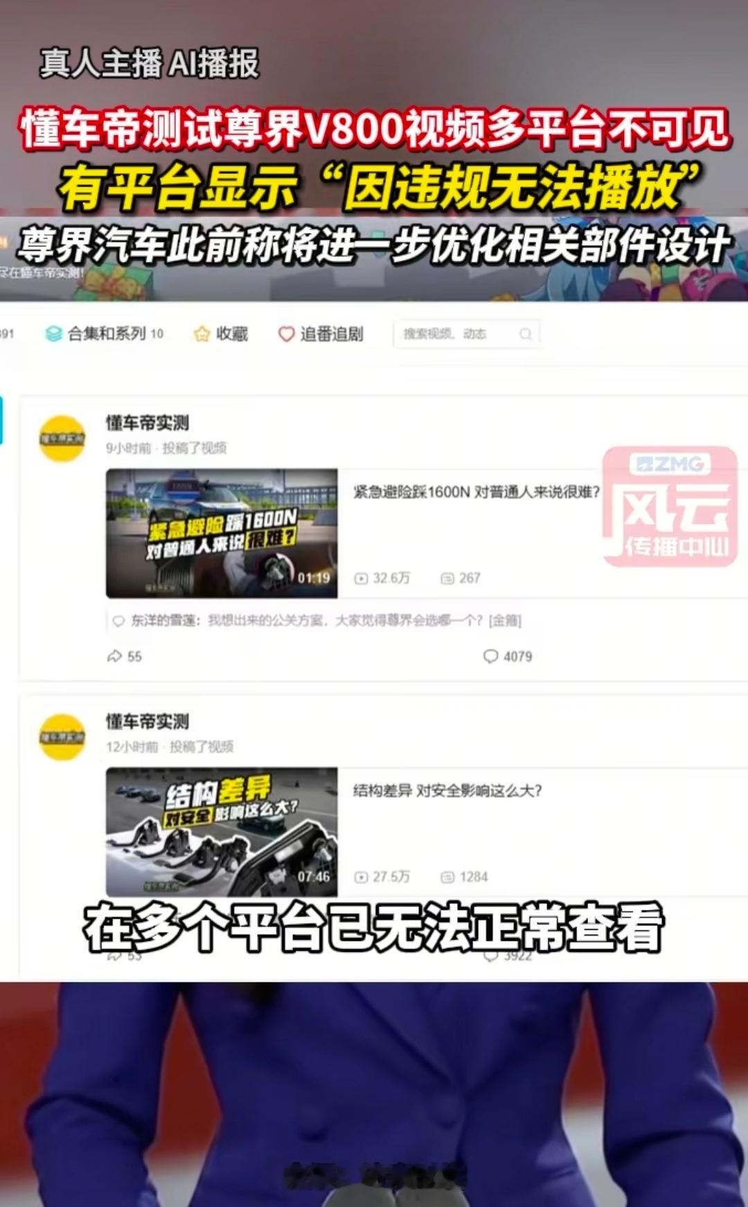 懂车帝尊界V800测试视频下架美媒披露Model 3刹车安全隐患事件：马斯克坦承