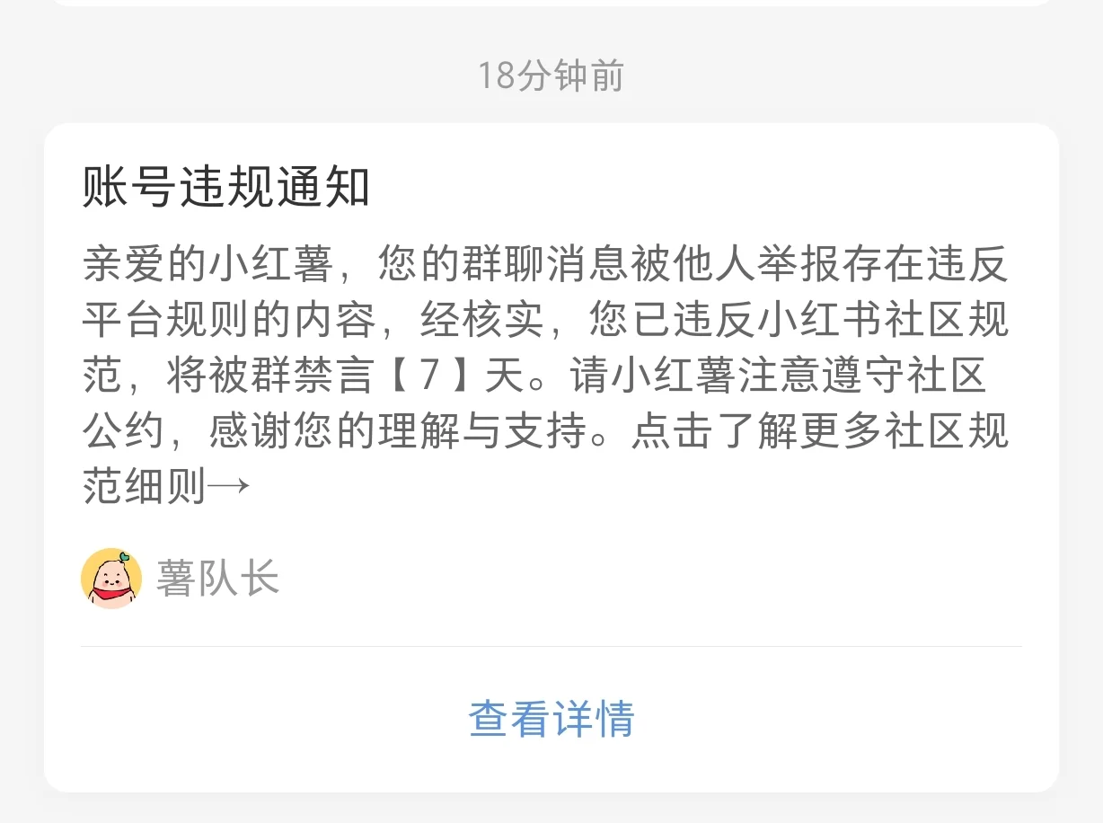 我想知道哪里违规了？