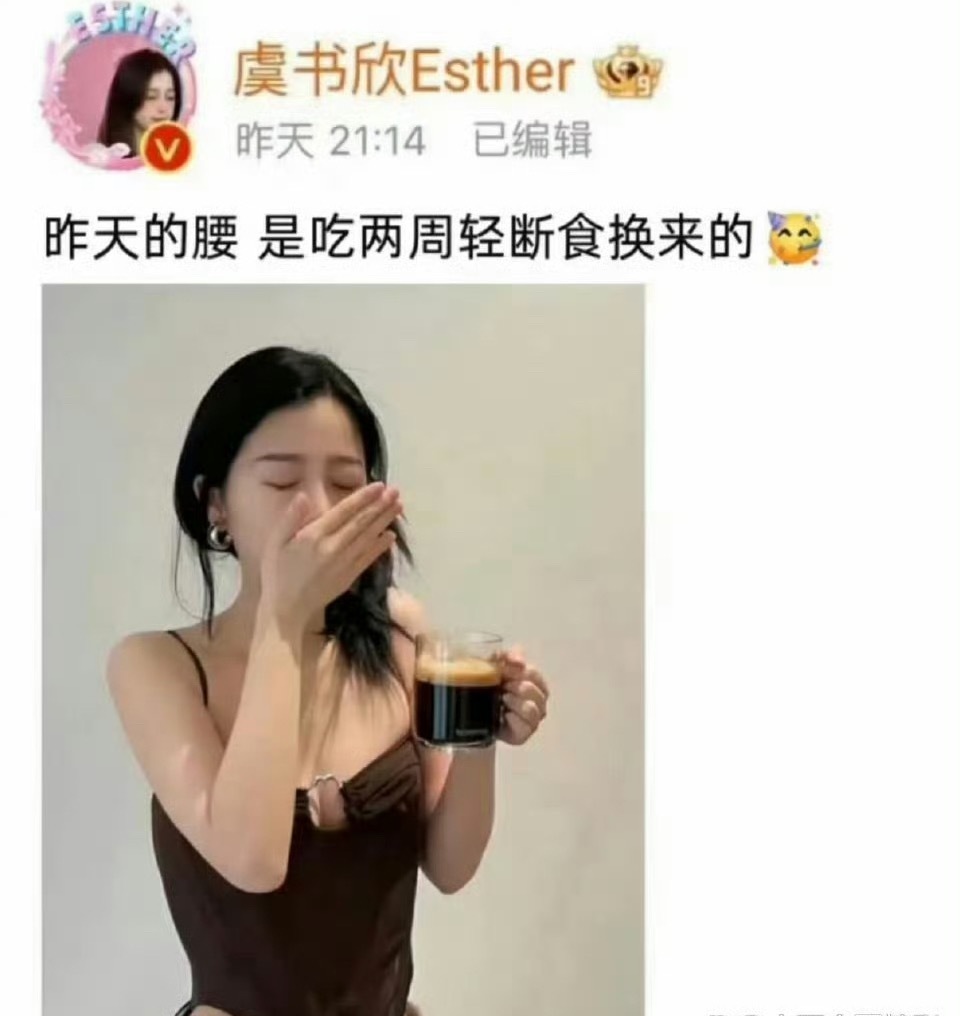 明星减肥也不容易啊，原来虞书欣是这样瘦下来的