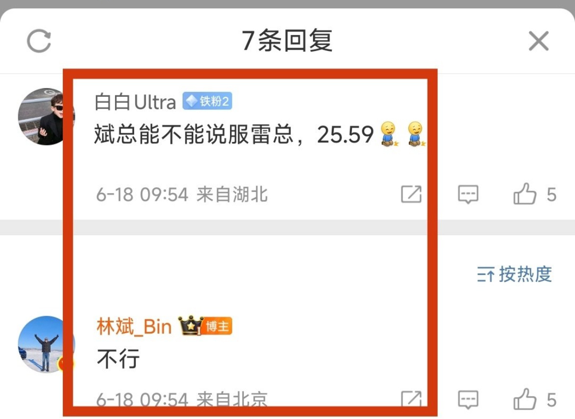 这价格再不可能，那属实有点贵了。如果真的跟焕新版Model Y一个价，小米那真的