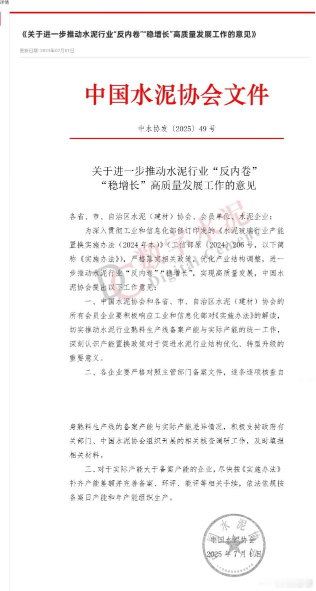 中国经济的全面大转型，已经正式开始 一夜之间，整个中国都在限产，光伏限产、水泥限