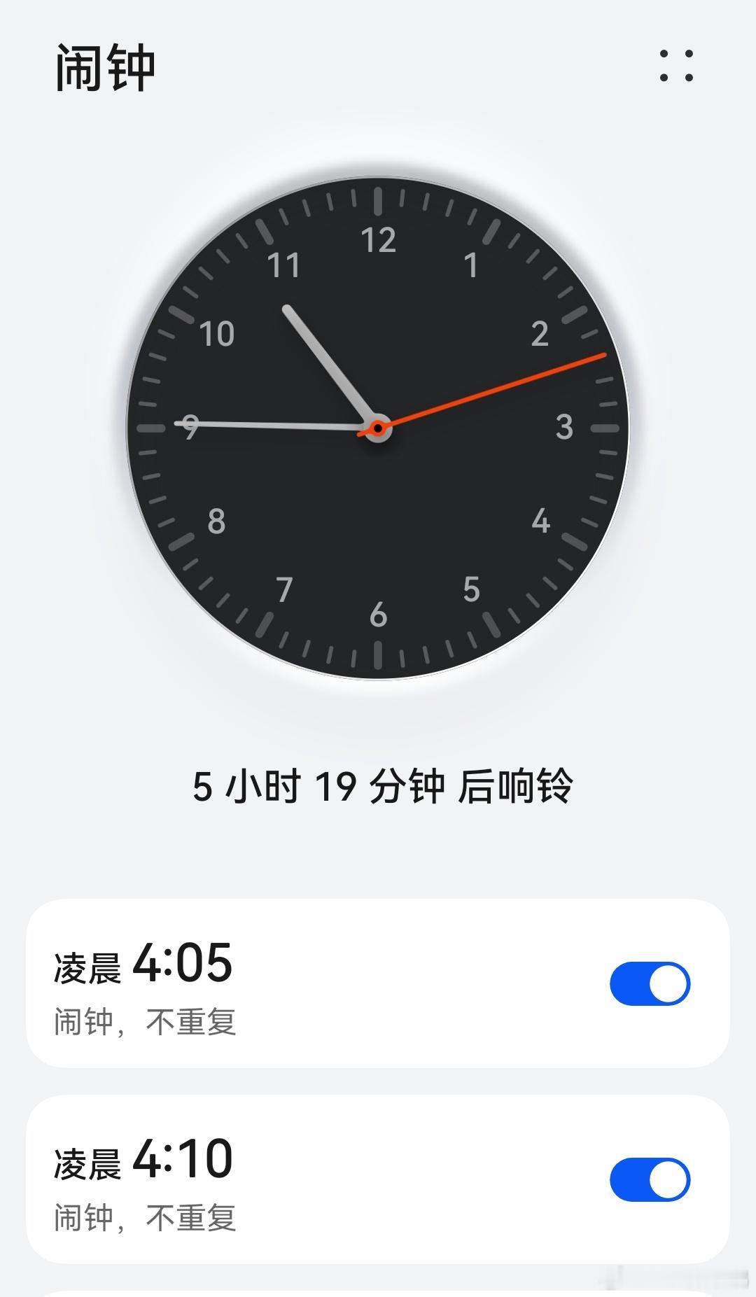 活动后飞回广州：要么坐晚上11点的飞机，1点落地，到家睡下3点。要么坐第二天一早