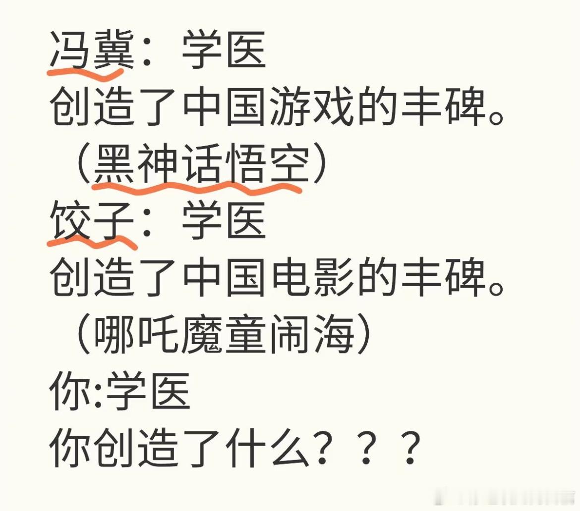 饺子不愧是医学生  饺子学都学了得用上啊 学医真的能救国人[苦涩] 
