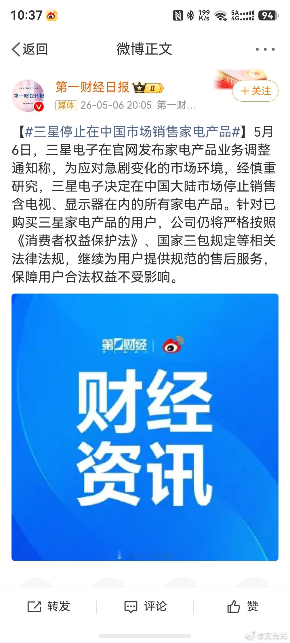 三星，我看评论区有很多怀念三星的，我只能说这都是市场选择，从当年三星note7手