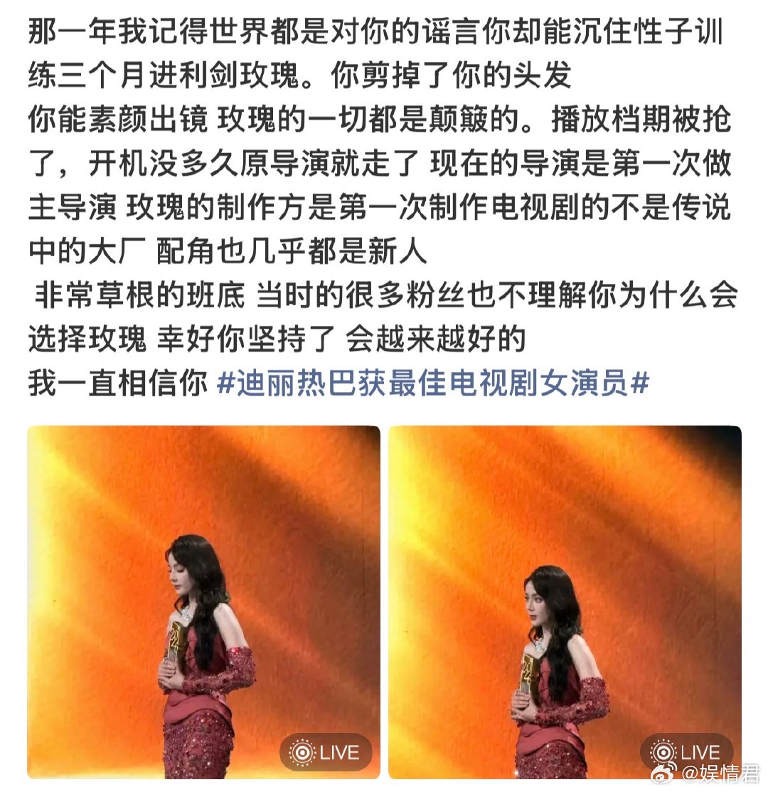 迪丽热巴粉丝的小作文吴越看迪丽热巴的眼神迪丽热巴粉丝的小作文、写的太好了? 
