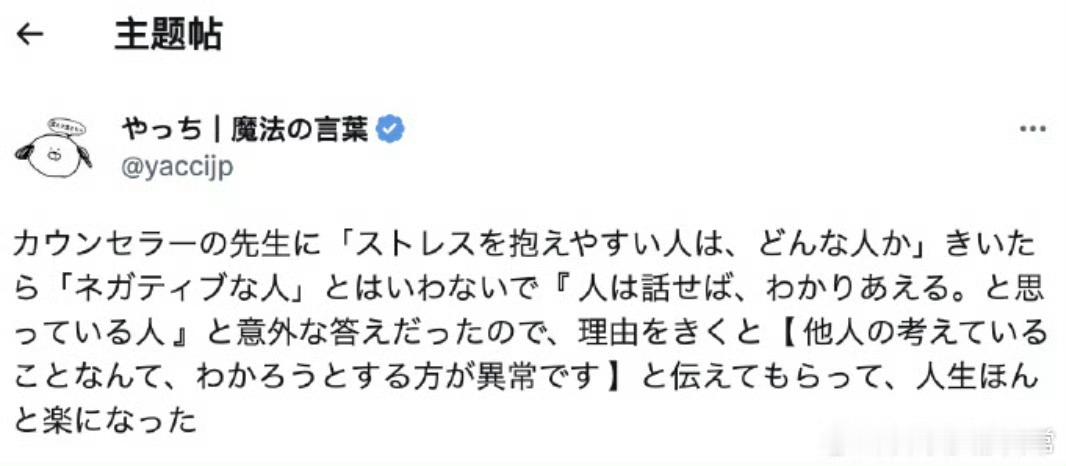 我问心理咨询师「什么样的人容易有心理压力」，结果老师并没有说「思想消极的人」，而