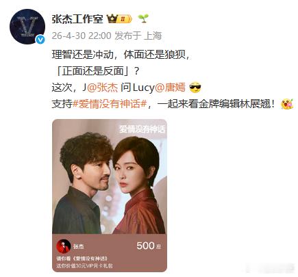 张杰包场爱情没有神话张杰为唐嫣新剧打call张杰包场爱情没有神话，为唐嫣新剧打c