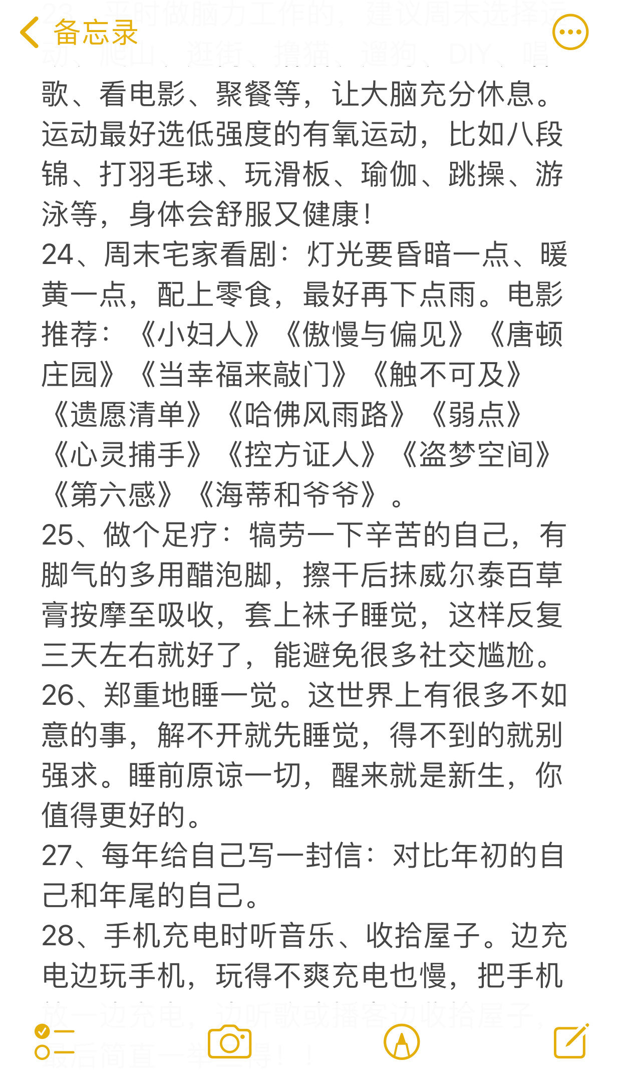 女生一个人不玩手机也能做的 50件幸福小事! 
