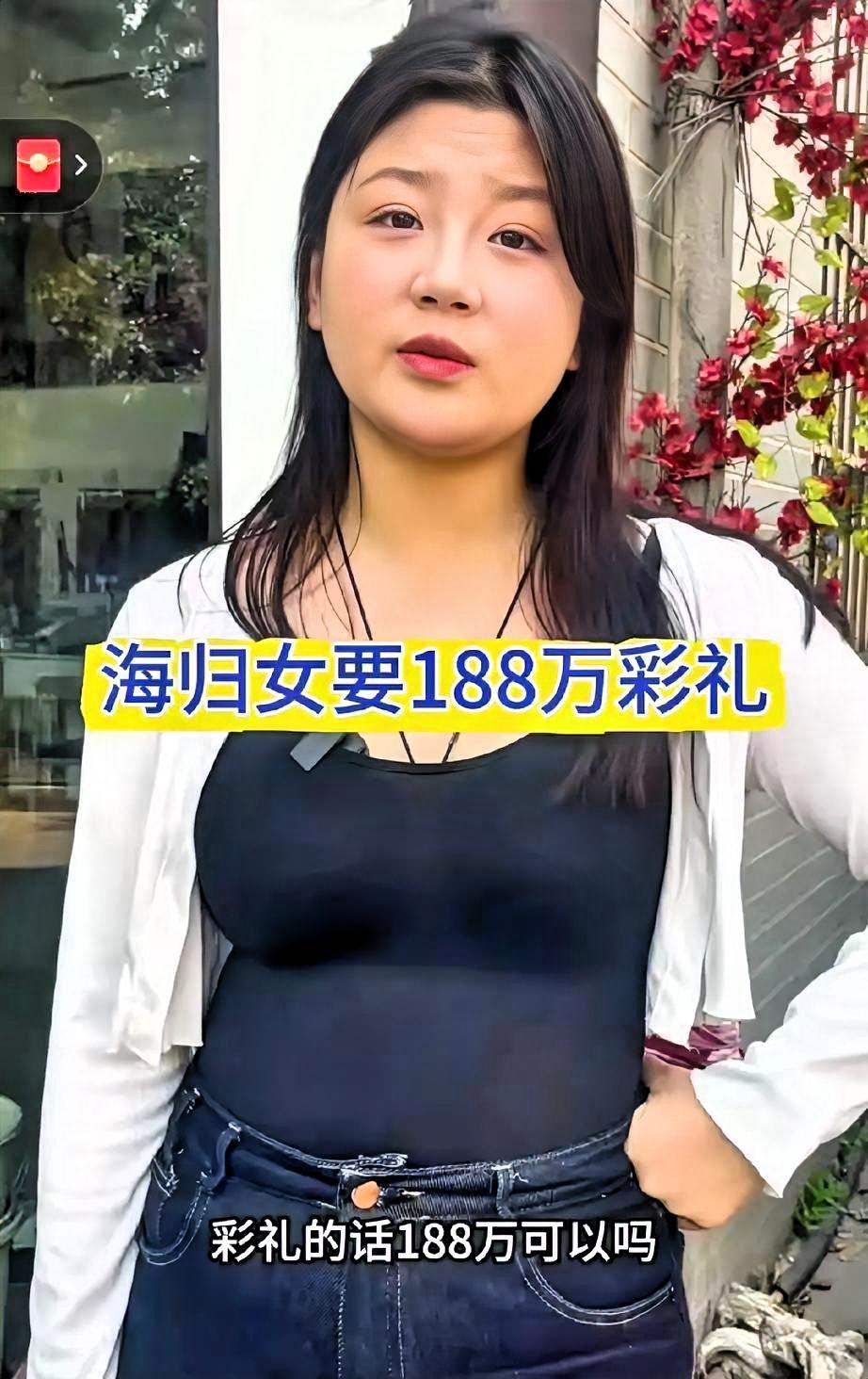 海归女相亲张口就要188万彩礼，真把婚姻当买卖了？
 
相亲本是两颗真心靠近，不