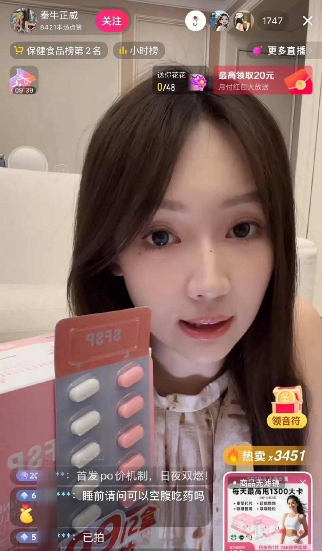 秦牛正威现在直接直播带货卖减肥药了，也是真的敢啊，不管有没有热度，只要有点名气的